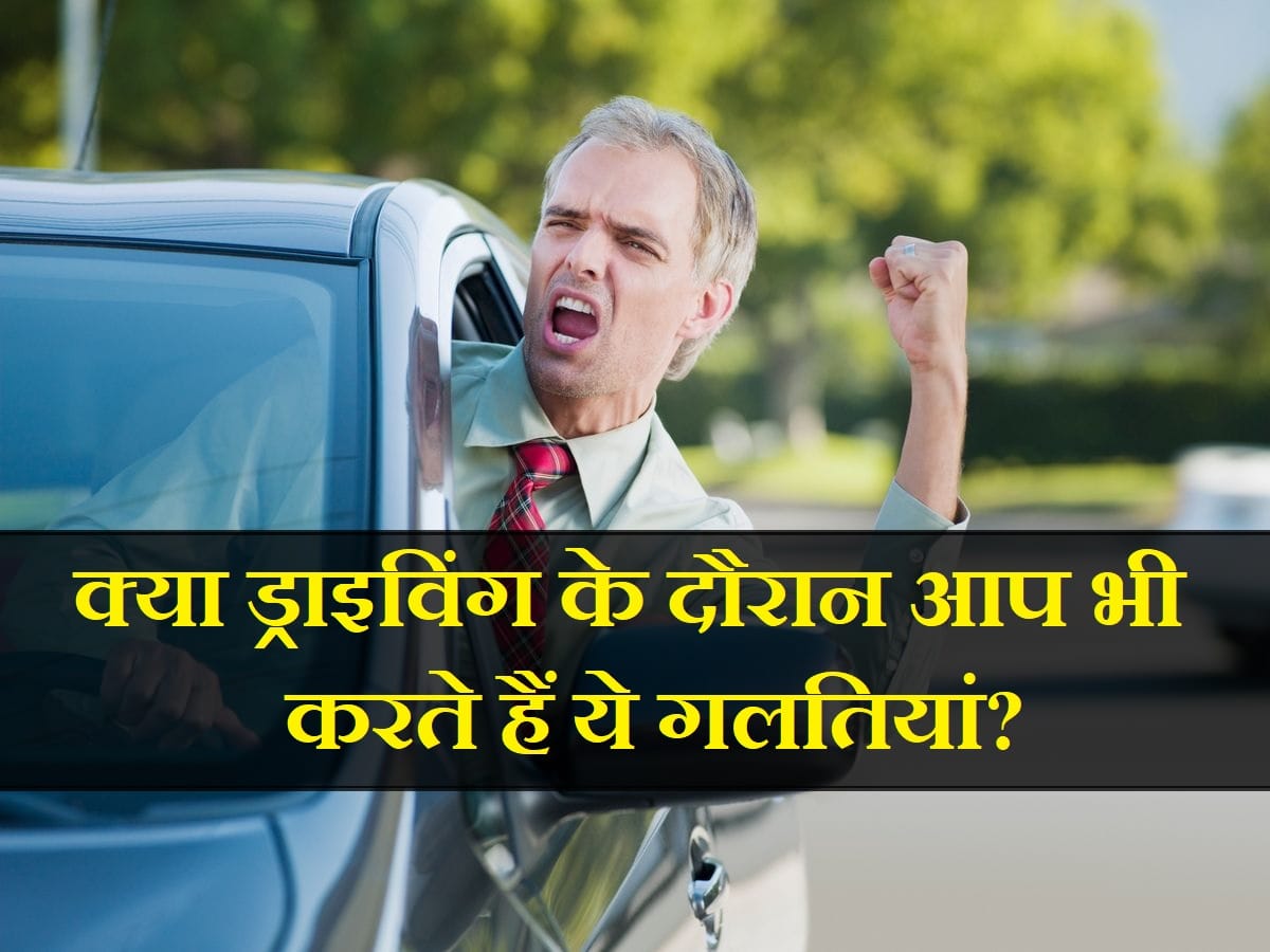 Say goodbye to these 10 bad driving habits in 2020, Take new resolution in 2021 to become a good samaritan driver