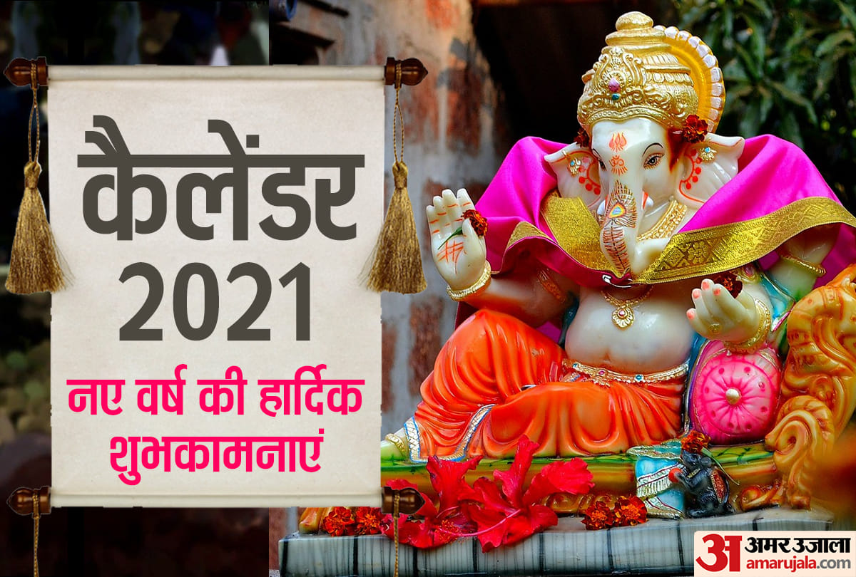 happy new year 2021 astrology year 2021 start shubh yoga 1st january 2021 pushya nakshatra