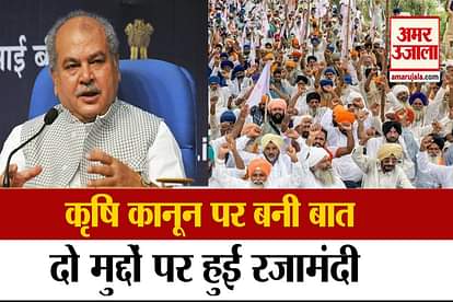 Agriculture minister narendra singh tomar said government and farmers agreed on four issues