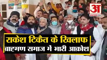Saharanpur News: Peoples of brahmin society has ruckus against Rakesh Tikait satement