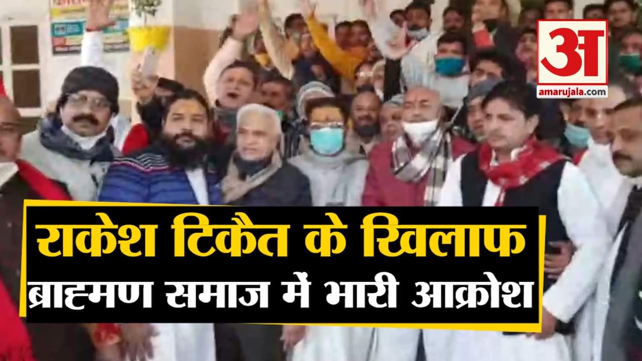 हंगामा करते ब्राह्मण समाज के लोग