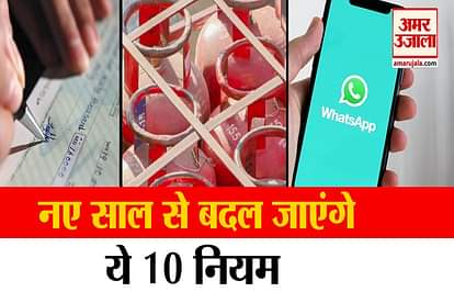 10 rules will change in India from the year 2021