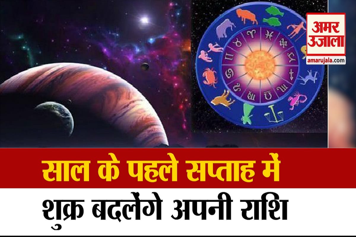 राशिफल