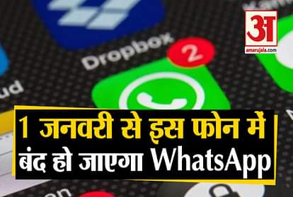 whatsapp stop working on which phones