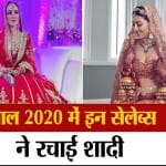 ईयर एंडर 2020