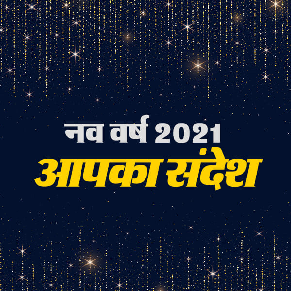 amar ujala apki awaaz manish kumar wishes from samastipur