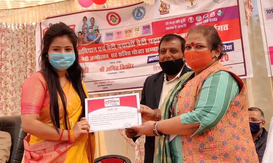 Bring awareness to empowerment of women and protection of daughters
