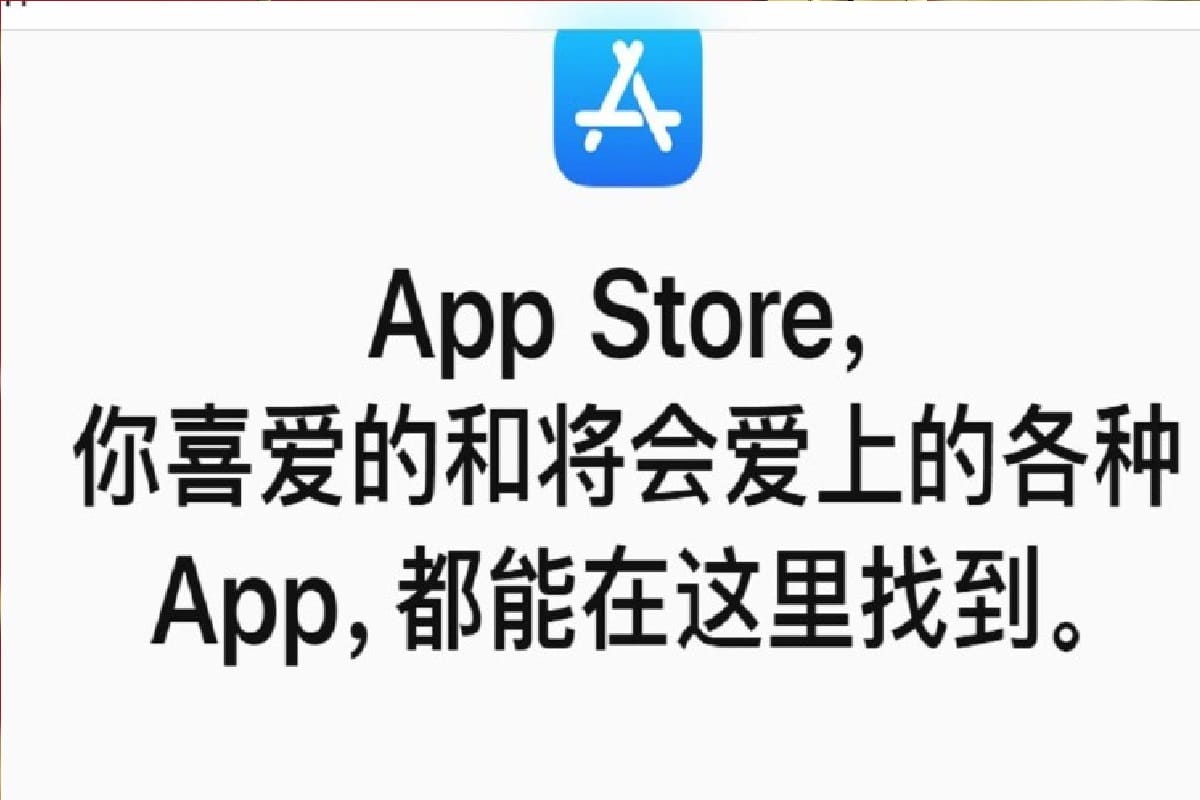 Apple рдиреЗ рдЪрд╛рдЗрдиреАрдЬ рдПрдк рд╕реНрдЯреЛрд░ рд╕реЗ рдбрд┐рд▓реАрдЯ рдХрд┐рдП 39,000 рдЧреЗрдо рдПрдкреНрд╕ Apple Removes 39000 Games apps From China App Store