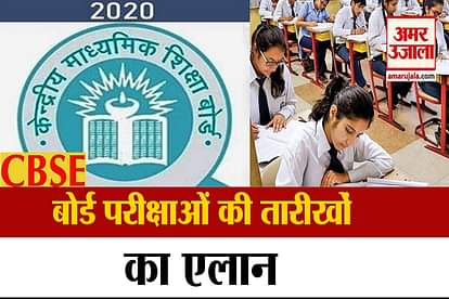 CBSE releases date sheet for board exams 2021