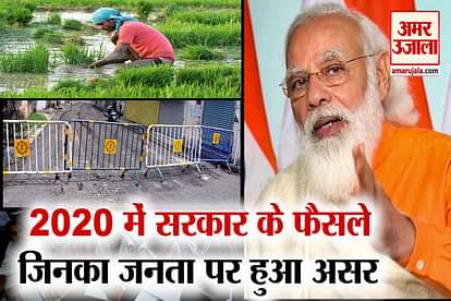 big decision of modi government in 2020