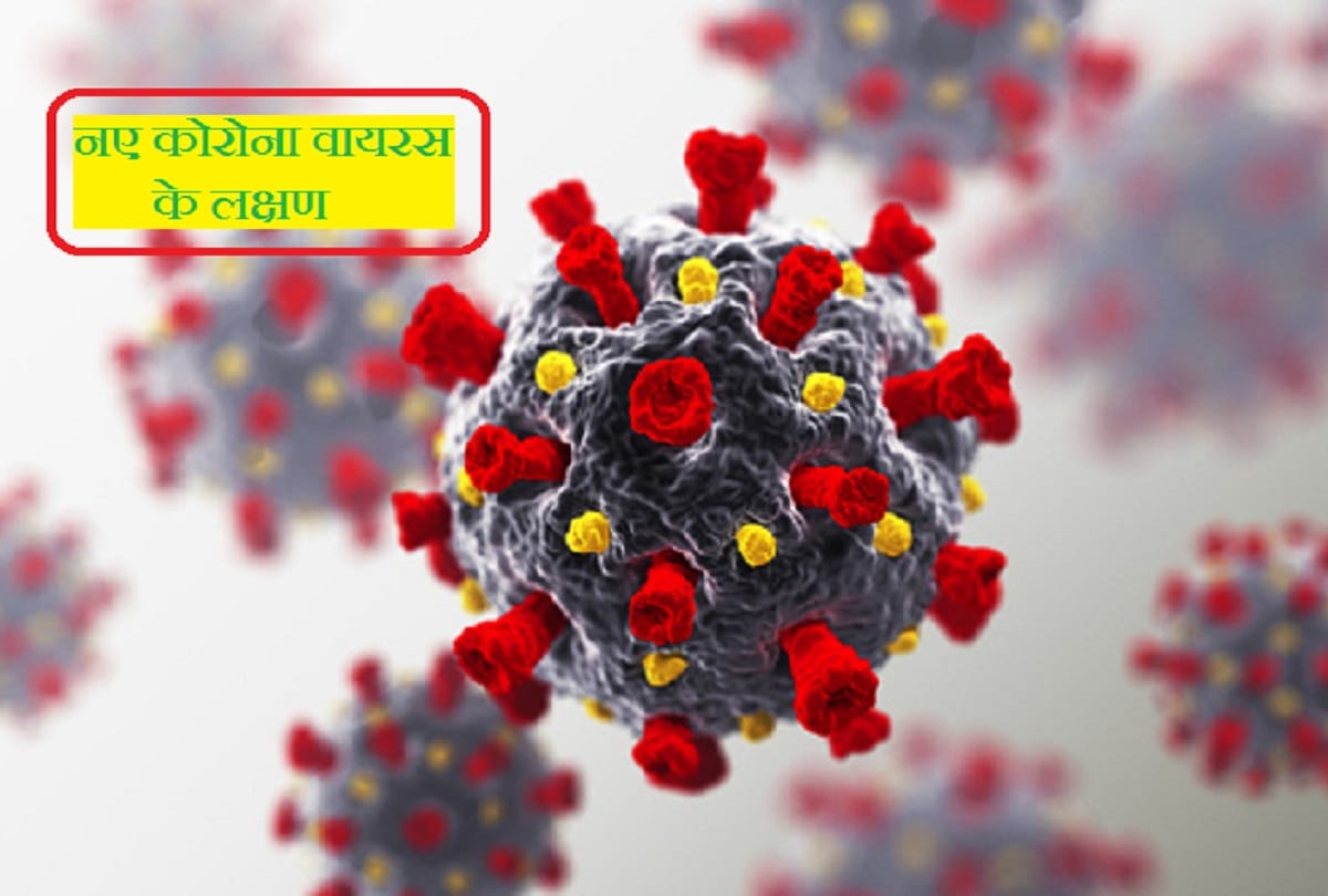 Coronavirus Symptoms new study says Cough fatigue sore throat are more common with covid 19 new variant
