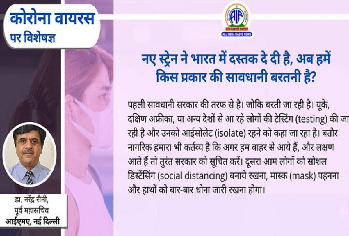 Coronavirus new strain symptoms in hindi covid 19 variant britain coronavirus question answer