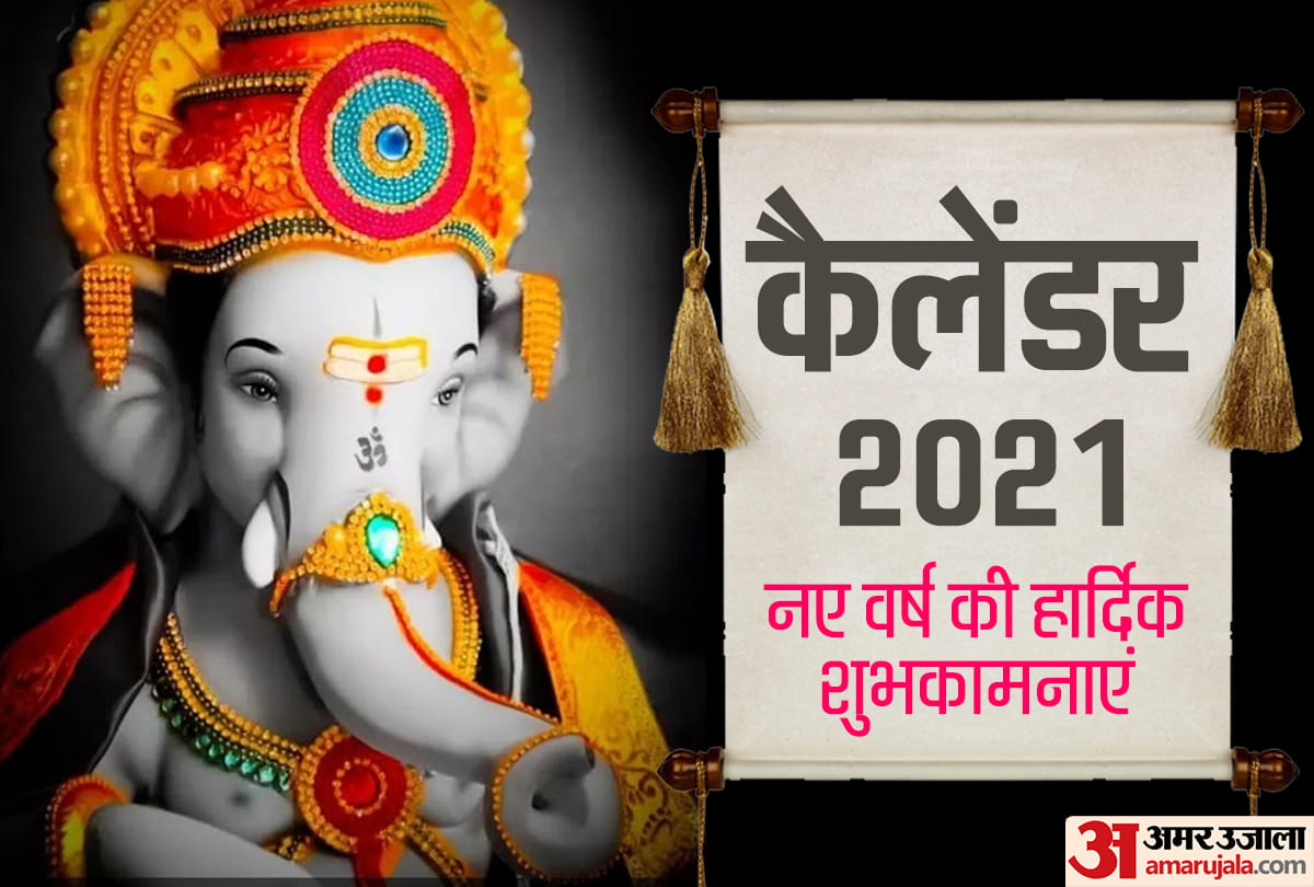 happy new year 2021 astrology predictions for 2021 rashifal panchang festivals shubh muhurat and calendar 2021