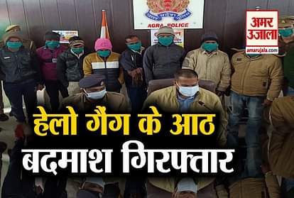 Helo Gang Eight Person Arrests By Agra Police