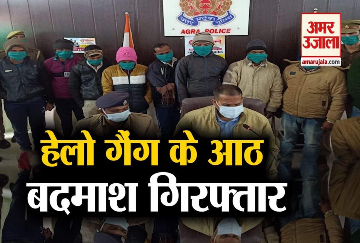 हेलो गैंग के तीन सरगना पकड़े