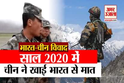 Dispute increased between India and China in the year 2020