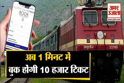 IRCTC New Website Launch: Indian Railway Going To Upgrade its ticket Booking website