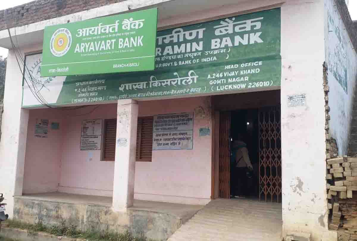 Farrukhabad: Thieves penetrated inside Aryavart Grameen Bank after cutting iron rod