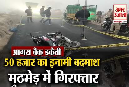 miscreants arrested in police encounter agra