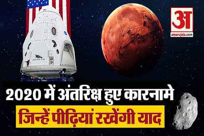 Year Ender 2020 big space mission of 2020 Mars mission hope