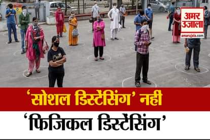 Year Ender 2020: new words during corona pandemic social distancing was debate point