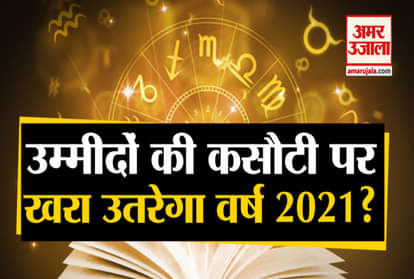 Yearly Horoscope 2021:  Whose luck will shine in 2021?