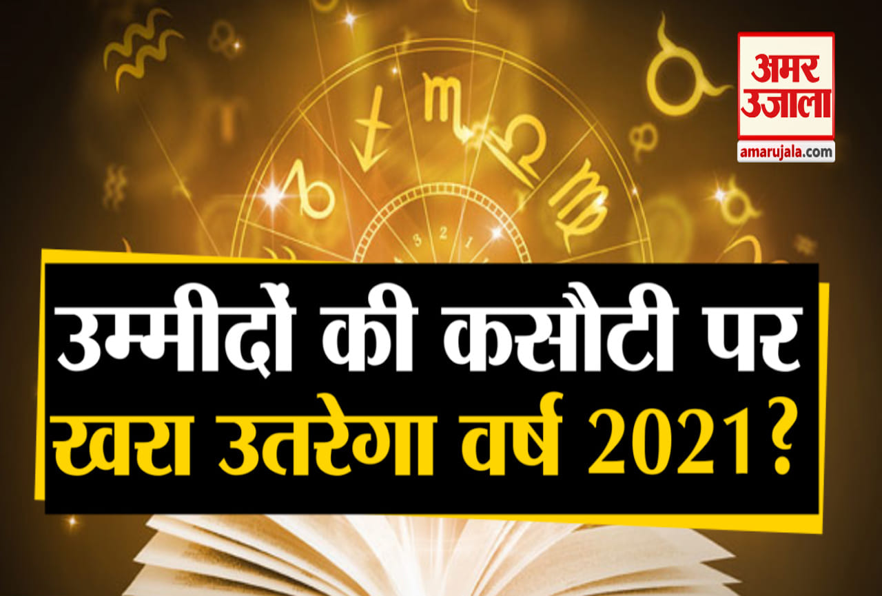 राशिफल