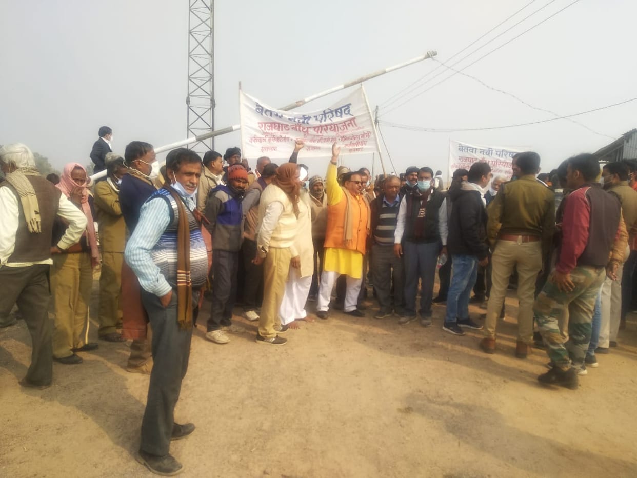 rajghat dam workers protest
