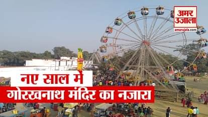 Gorakhnath Mandir celebrate new year