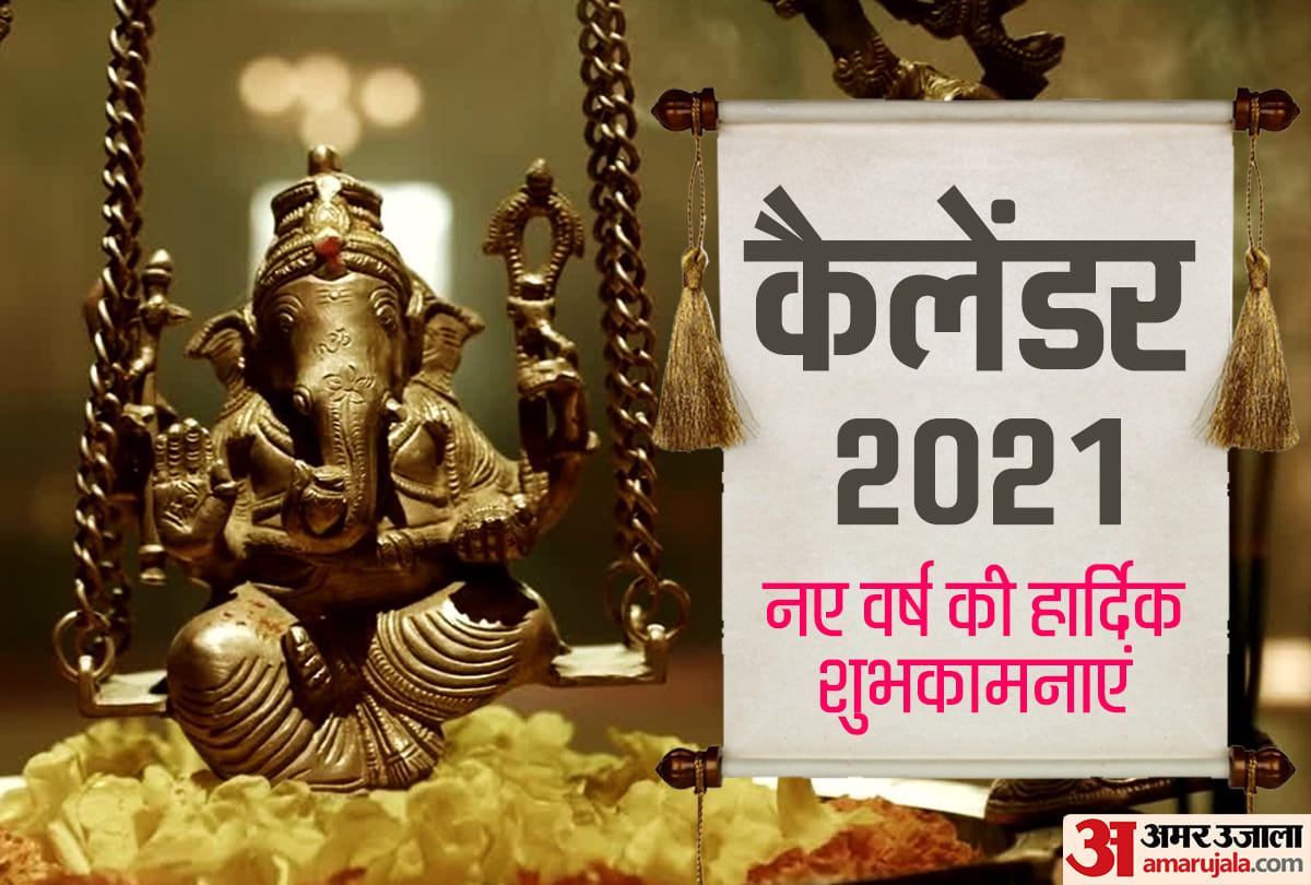 new year 2021 calendar he full list of holiday and celebrations in the year check out