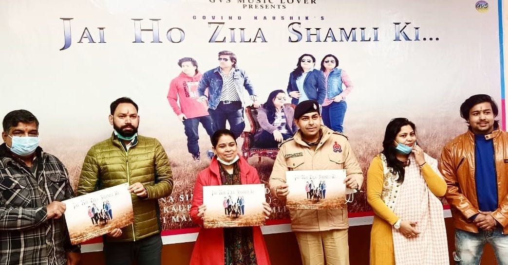 DM-SP launches song of Jai Ho District Shamli