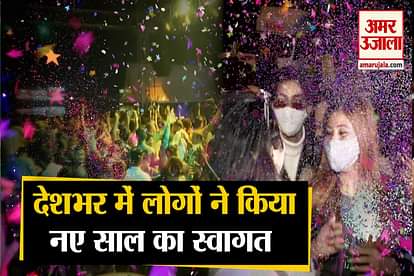 SEVERAL PARTS IN INDIA WELCOME NEW YEAR 2021