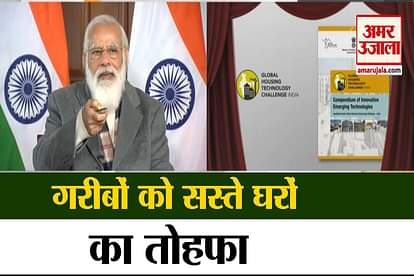 ‘ASHA-INDIA’ PROGRAM TO PROMOTE RESEARCH, STARTUPS IN MODERN HOUSING TECHNOLOGY PM MODI