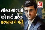 सौरव गांगुली