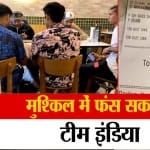 टीम इंडिया