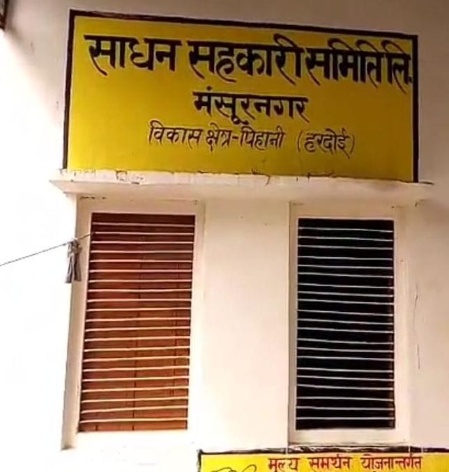 Embezzlement of Rs 58 lakhs in Mansuranagar Mini Bank of Cooperative Department