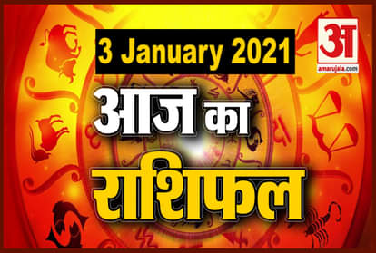 Horoscope 3 January 2021 Rashifal what does your zodiac sign say about you 3 January