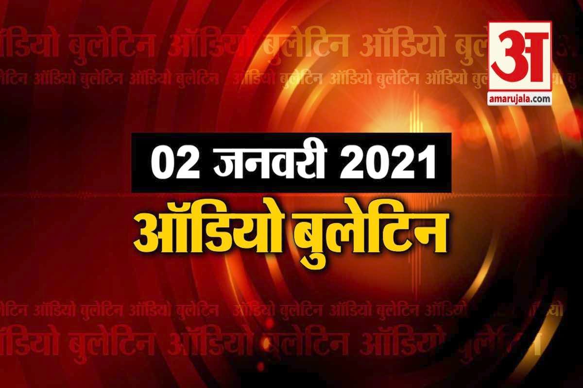 ऑडियो बुलेटिन