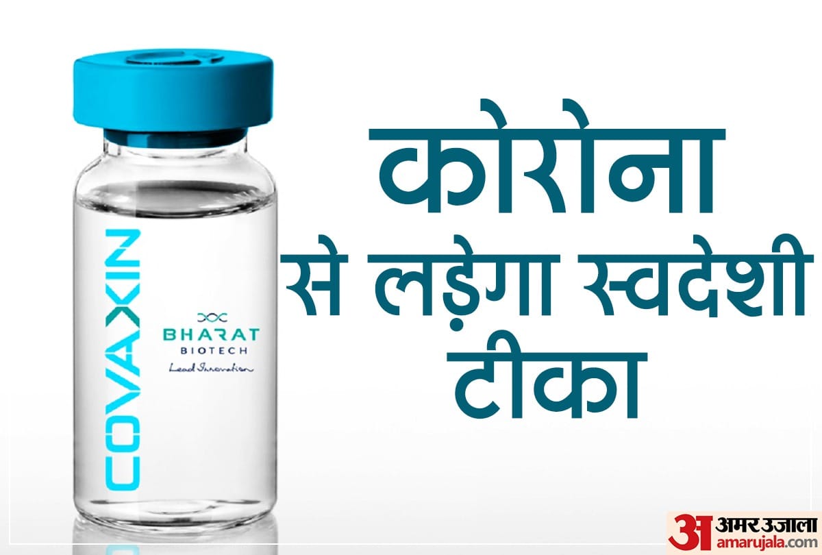 Gorakhpur will get Bharat Biotech Covaxin within 48 hours