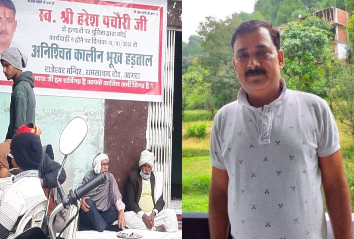 Haresh Pachori Murder Case: Agra Police Remand Shooter Sachin Kanja Found For Pistol