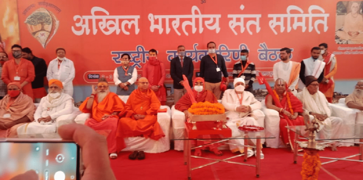 path of constructing a grand Ram temple will emerge from Mahadev city gathering of saints in Kashi
