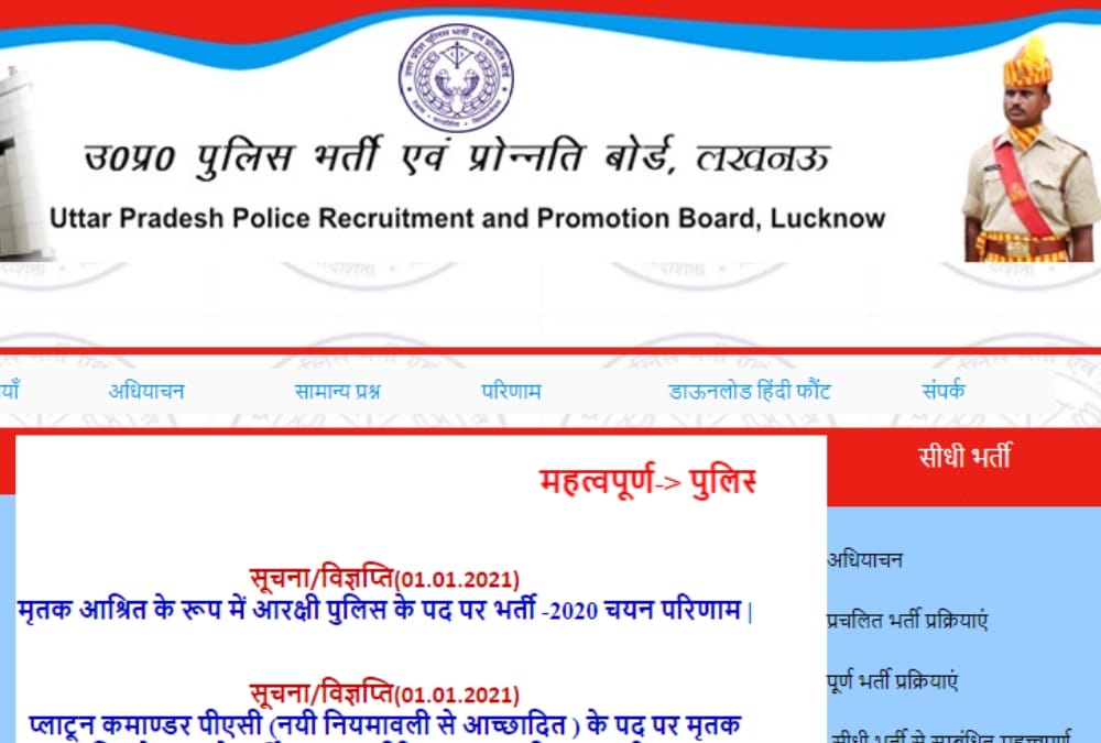 UPPBPB declared the exam result of many posts.