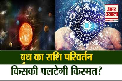 mercury transit from 5th january 2021 in capricorn see the impact on other zodiac