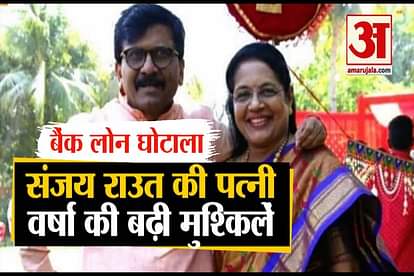 Varsha Raut PMC bank Scam: ED Attaches Properties of Pravin Raut