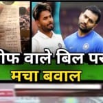 भारतीय खिलाड़ियों ने खाया बीफ!