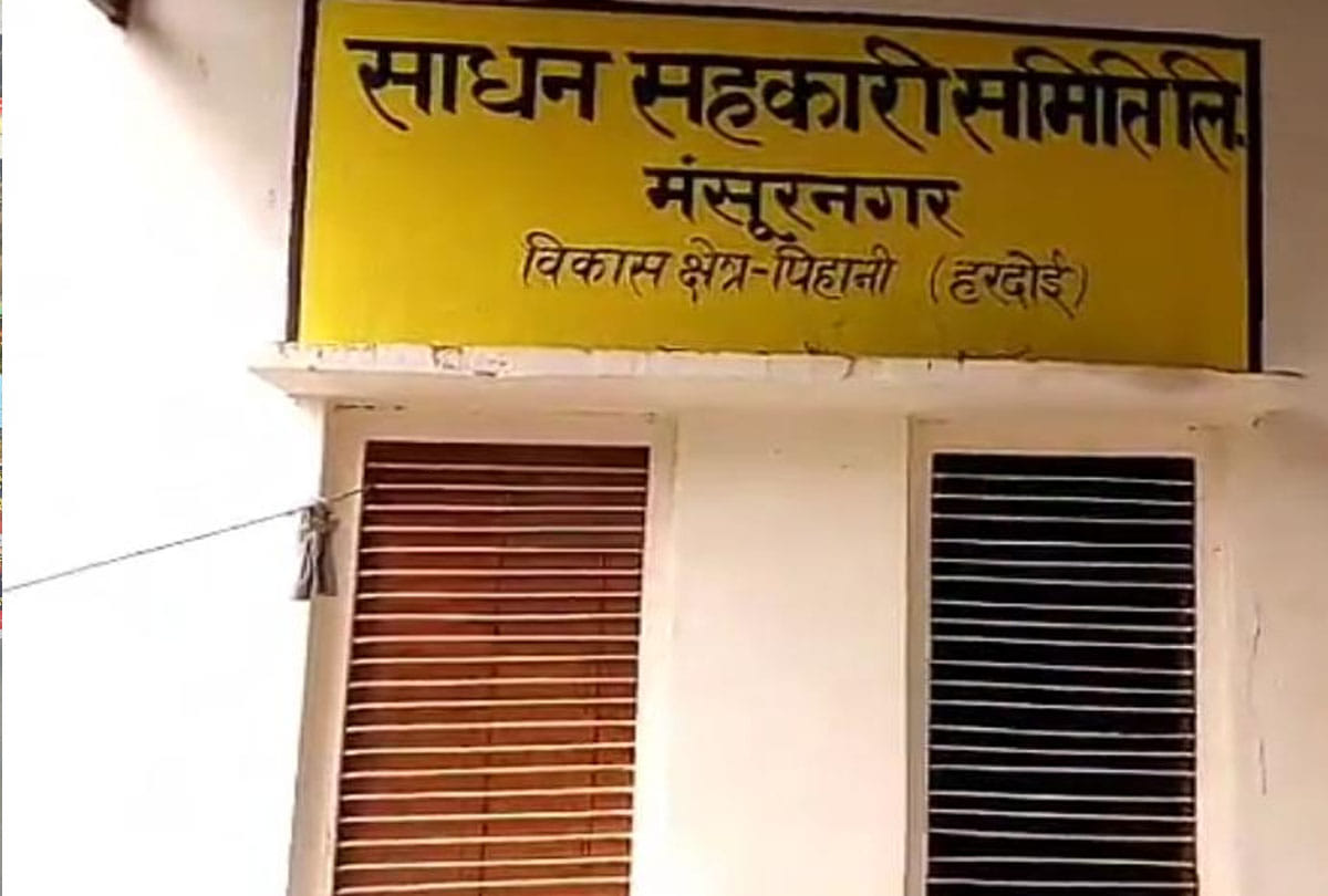 58 lakh embezzlement in Mansuranagar Mini Bank