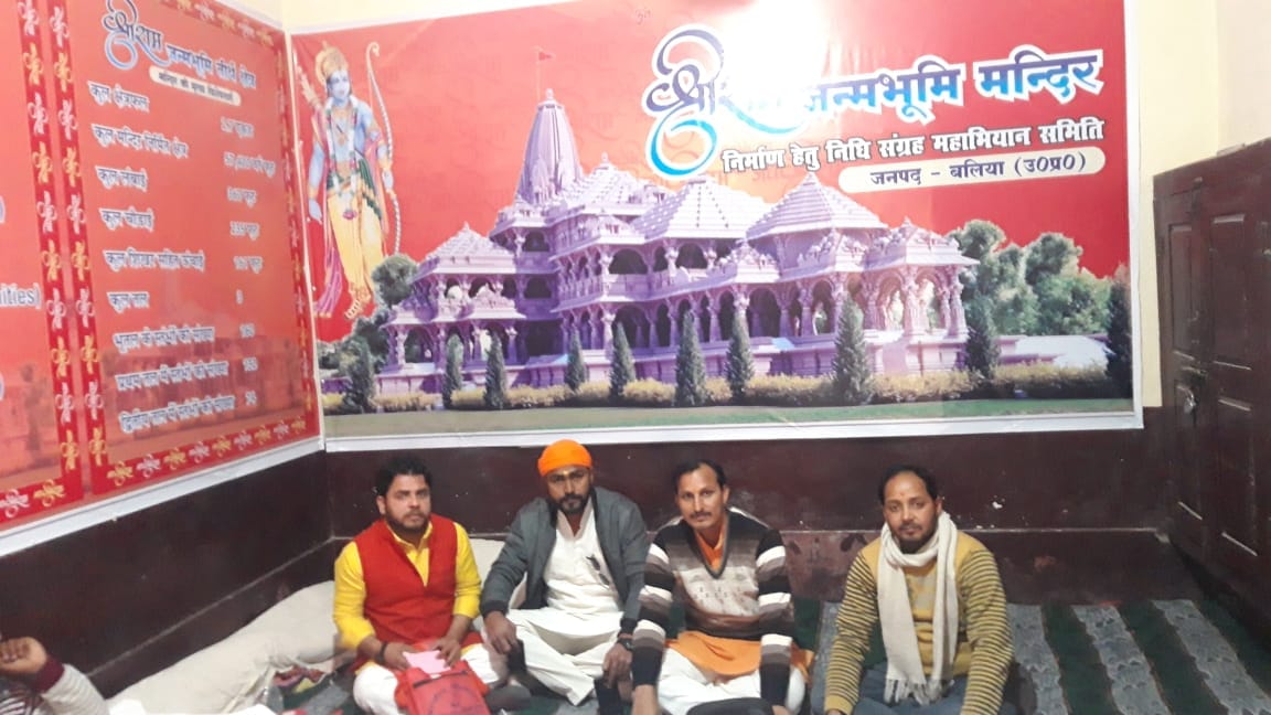 donation for ram temple in ballia