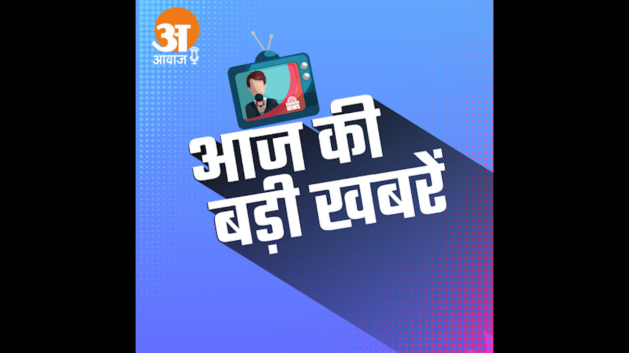 ऑडियो बुलेटिन
