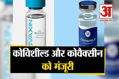 Serum Institute Bharat Biotech granted permission for use in emergency situation DCGI