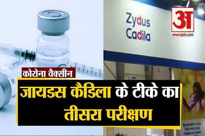 Zydus Cadila corona vaccine third trail approve by dcgi covishield COVAXIN